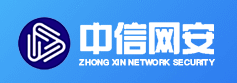 中信網(wǎng)安