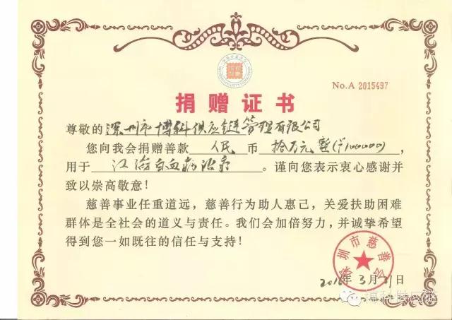 病魔無情 jinnianhui金年会首页有愛