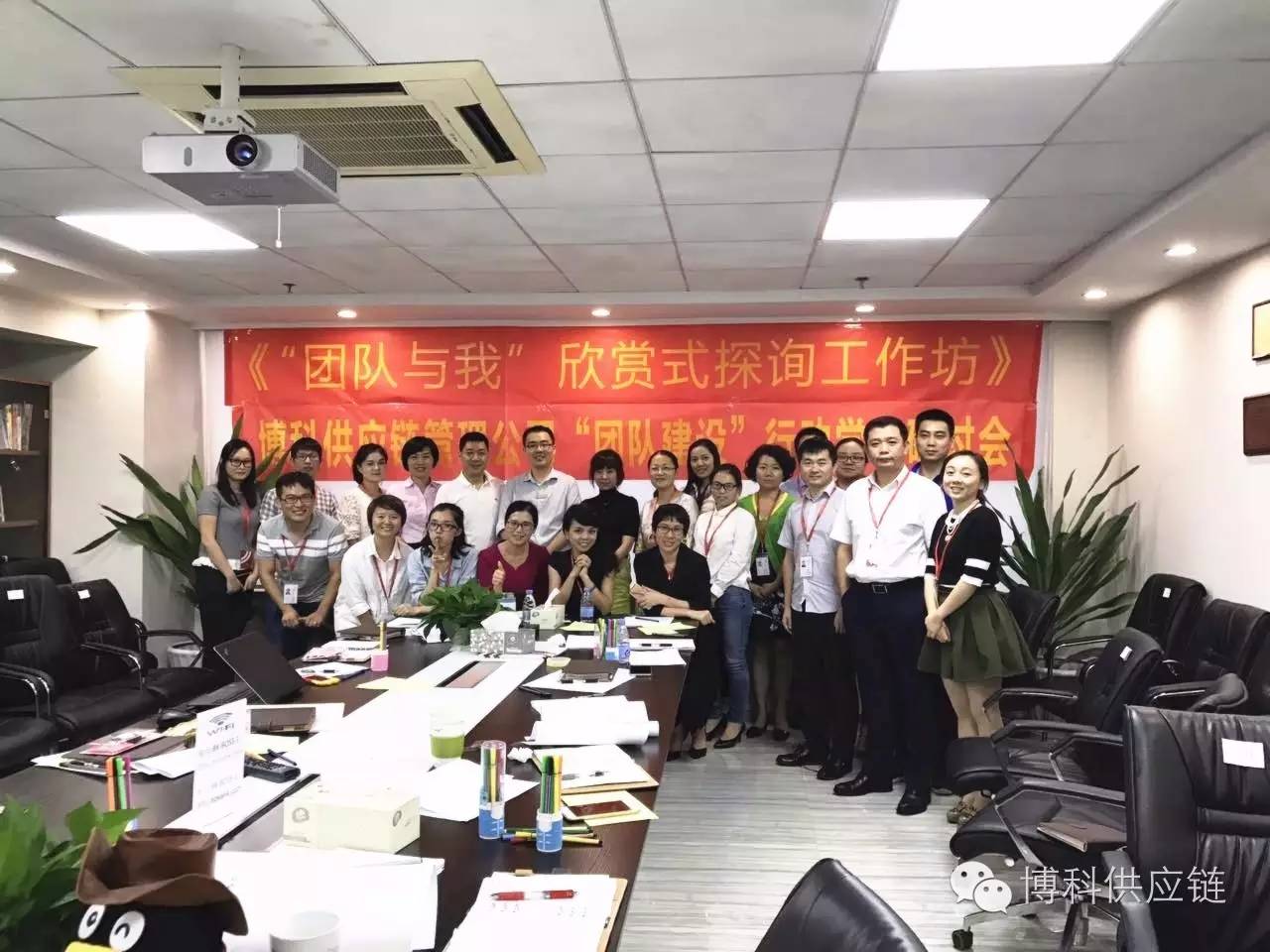 記jinnianhui金年会首页“團(tuán)隊建設(shè)”行動學(xué)習(xí)研討會