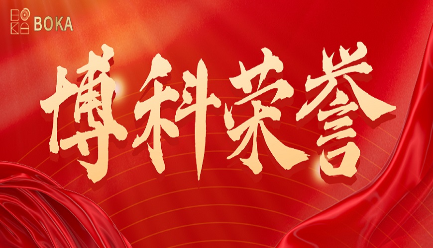 jinnianhui金年会首页供應(yīng)鏈順利通過“AEO高級認(rèn)證企業(yè)”認(rèn)證