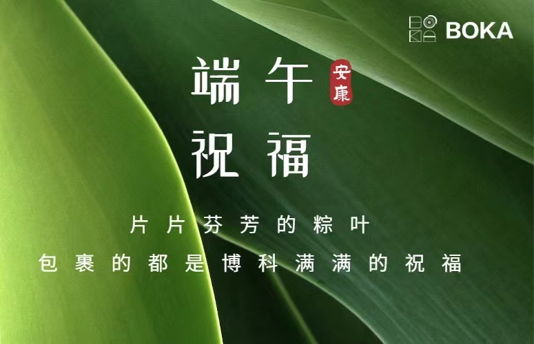 jinnianhui金年会首页集團(tuán) | 端午送祝福 歲歲常安康