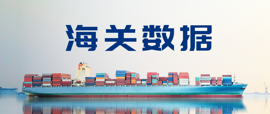 今年前8個(gè)月，深圳市累計(jì)進(jìn)出口2.37萬億元人民幣，同比增長(zhǎng)8.1%