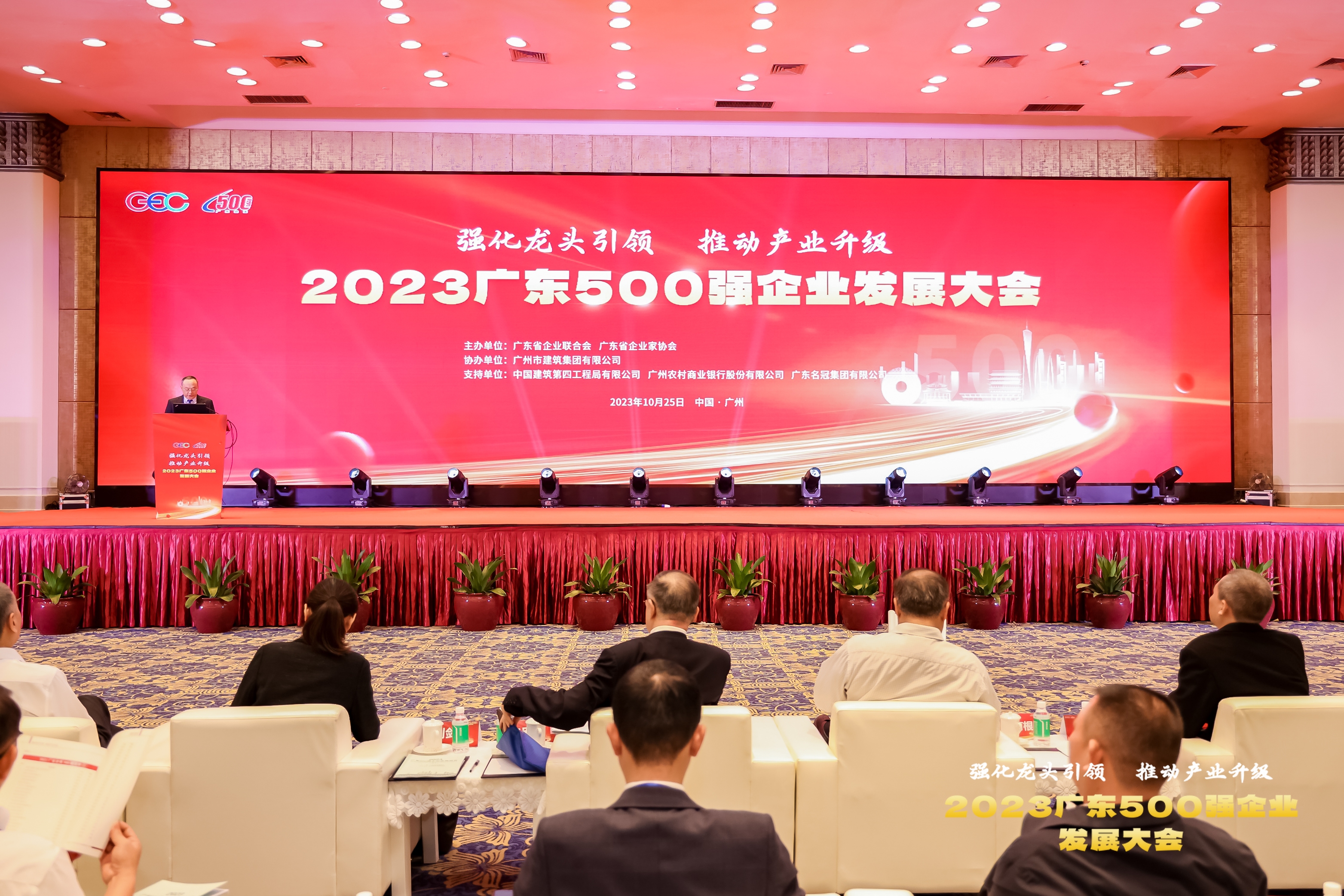 乘勢而上，再獲殊榮：jinnianhui金年会首页供應(yīng)鏈蟬聯(lián)2023廣東500強系列榜單！