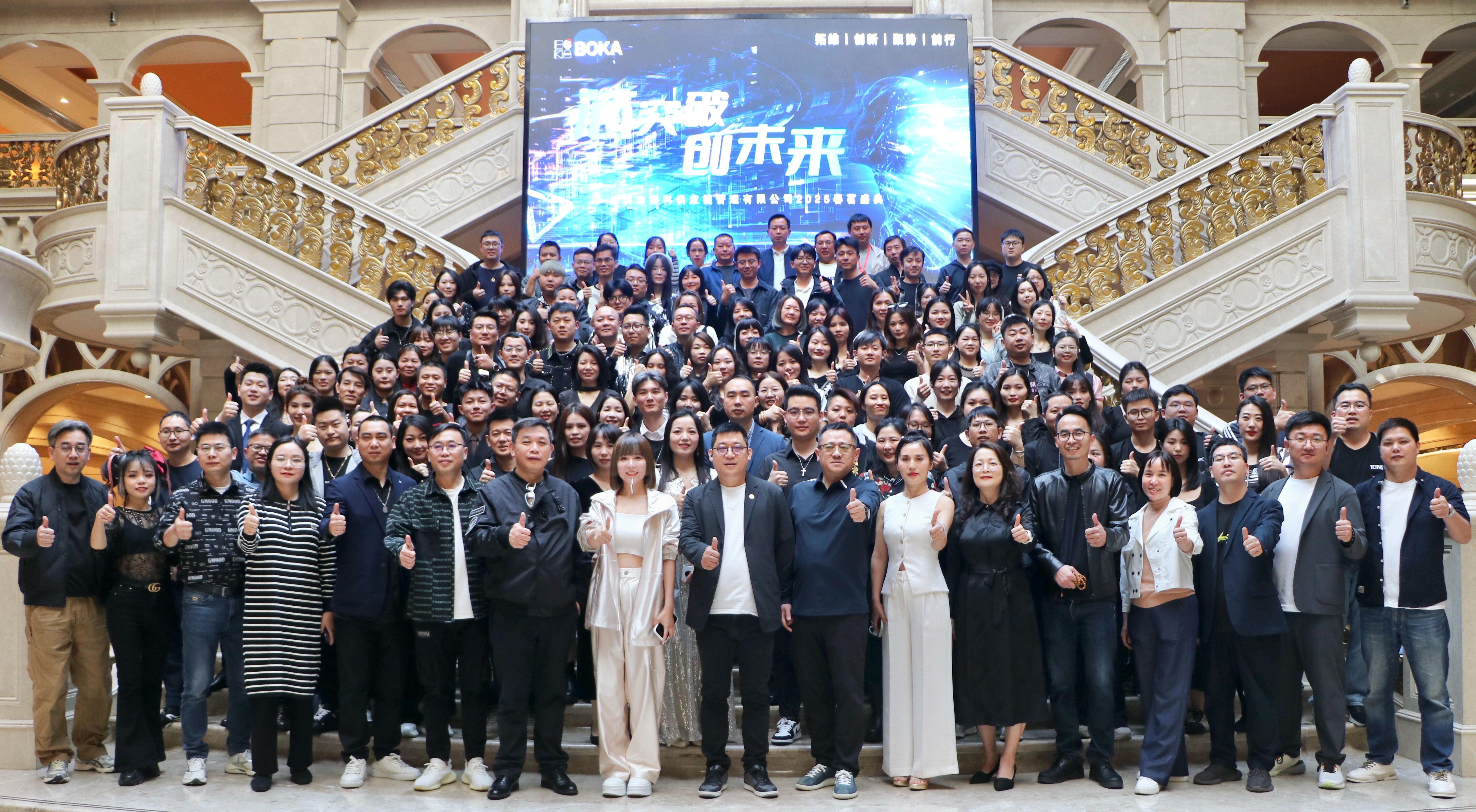 “芯”突破 創(chuàng)未來 | jinnianhui金年会首页供應(yīng)鏈2025春茗盛典系列活動圓滿舉行