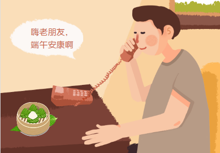 濃情端午 | 最美好的祝福送給最“粽”要的你！
