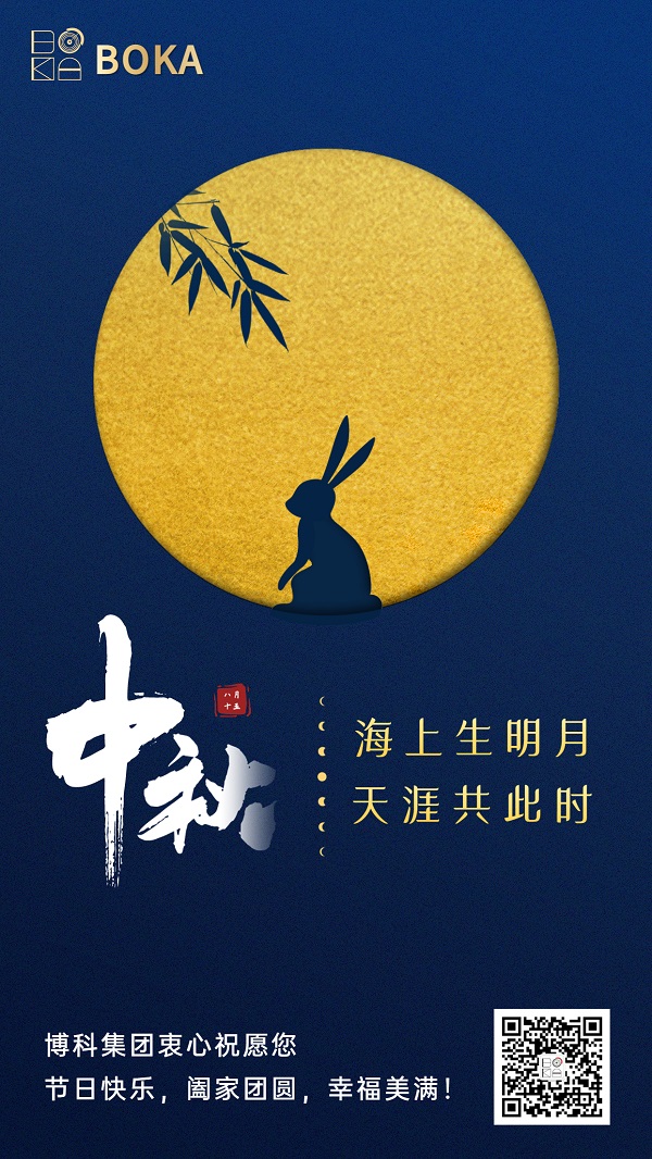 中秋快樂(lè)丨海上生明月，天涯共此時(shí)