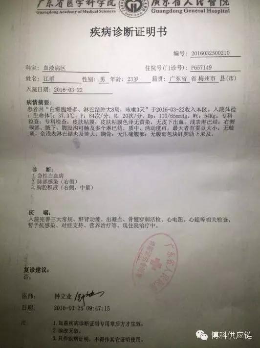 病魔無(wú)情 jinnianhui金年会首页有愛(ài)